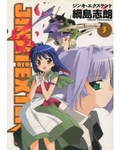 JINKI EXTEND MANGA VOL 3 TP