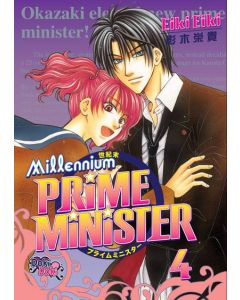 MILLENNIUM PRIME MINISTER GN VOL 04 (OF 4)