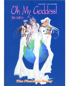 OH MY GODDESS TP VOL 18 PHANTOM RACER
