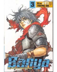 BANYA EXPLOSIVE DELIVERY MAN TP VOL 03