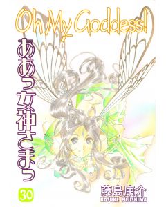OH MY GODDESS RTL TP VOL 30