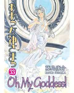 OH MY GODDESS RTL TP VOL 33