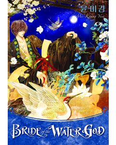 BRIDE OF THE WATER GOD TP VOL 09