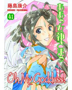 OH MY GODDESS RTL TP VOL 41