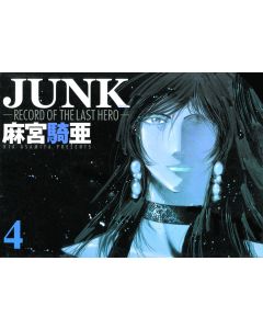 JUNK GN VOL 04