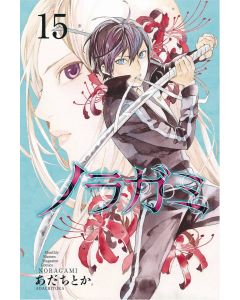 NORAGAMI STRAY GOD GN VOL 15