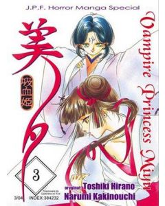 VAMPIRE PRINCESS MIYU VOL 3 GN