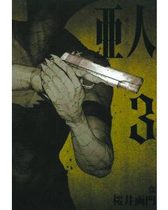 AJIN GN VOL 03