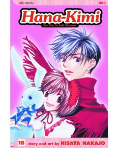 HANA KIMI GN VOL 18 2007