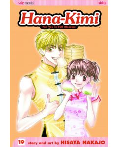 HANA KIMI GN VOL 19 2007