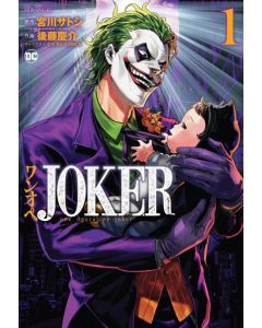 JOKER ONE OPERATION JOKER TP VOL 01