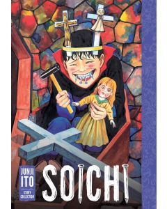 SOICHI JUNJI ITO STORY COLL HC